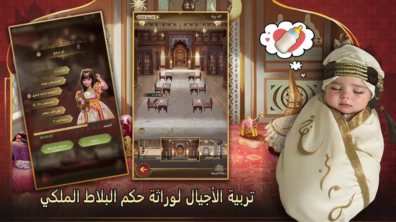 Schermata شيوخ المطانيخ 2