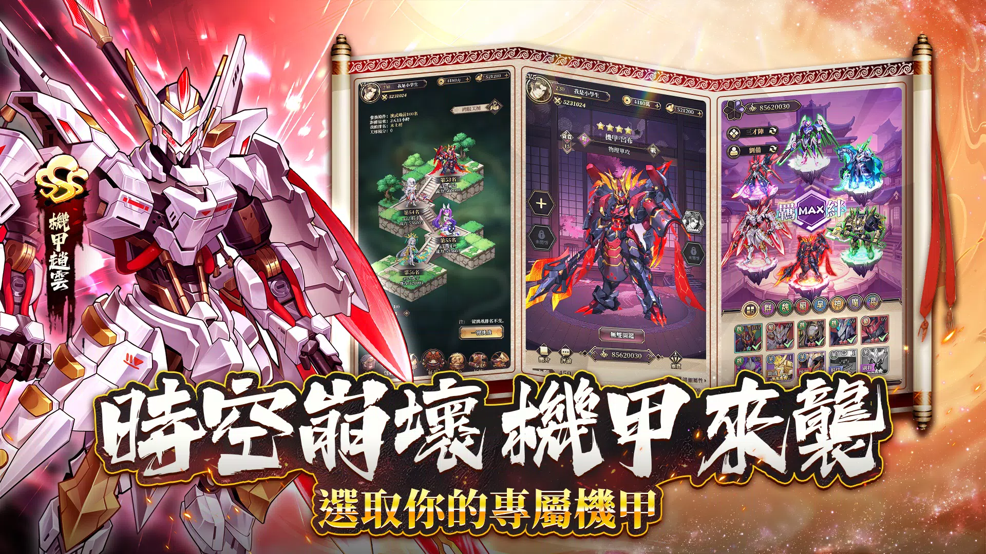 崩壞英雄傳-送3000抽！ Captura de tela 1