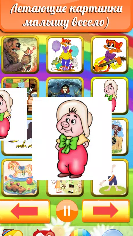 Детские песни для малышей Captura de tela 2