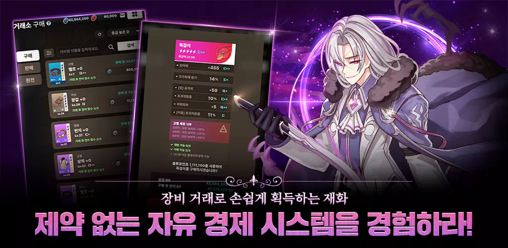 블루 아이즈 : 길드 마스터 Скриншот 3