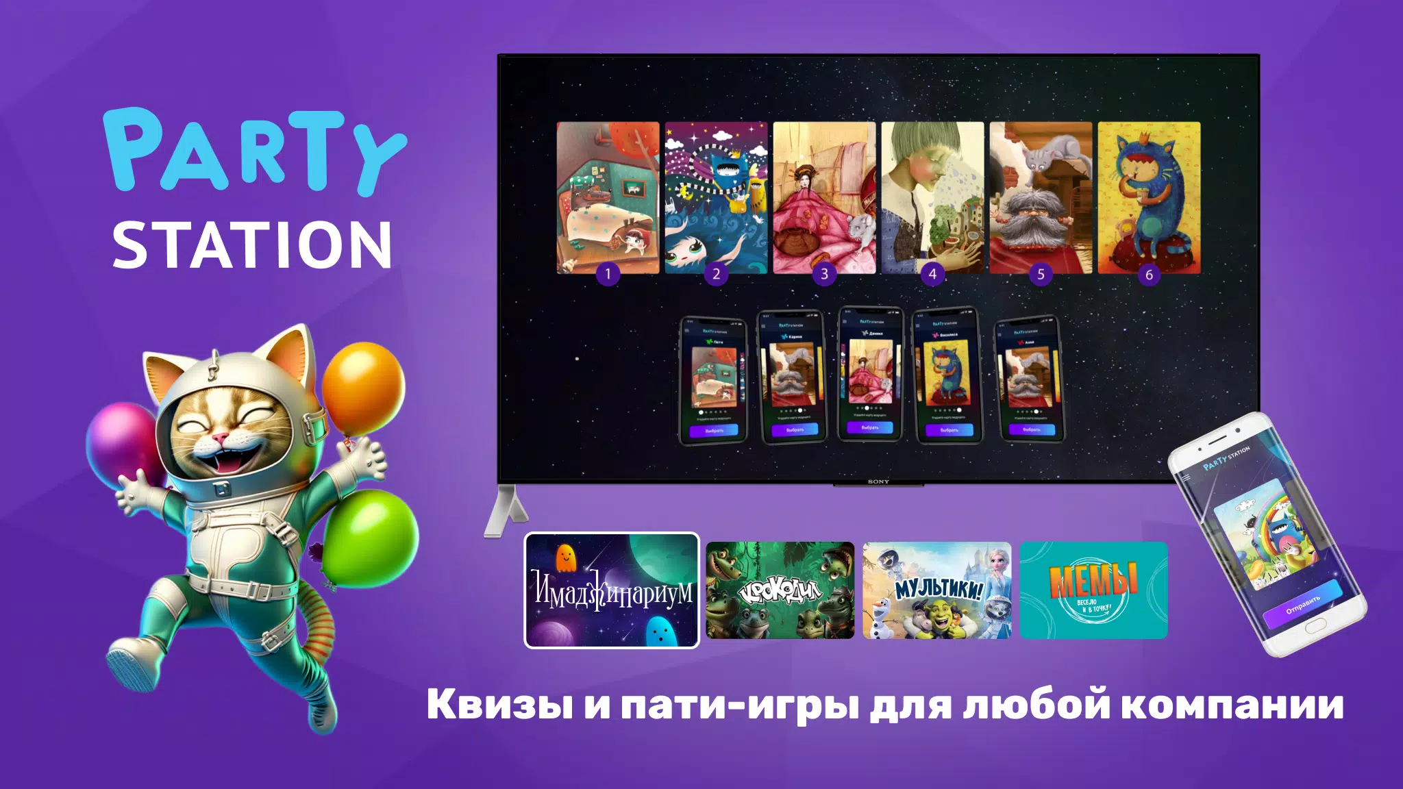 PARTYstation игры и викторины Tangkapan skrin 0