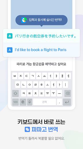 Naver SmartBoard - Keyboard Screenshot 3