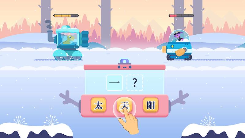 Dinosaur Chinese: Learn & Play 스크린샷 2