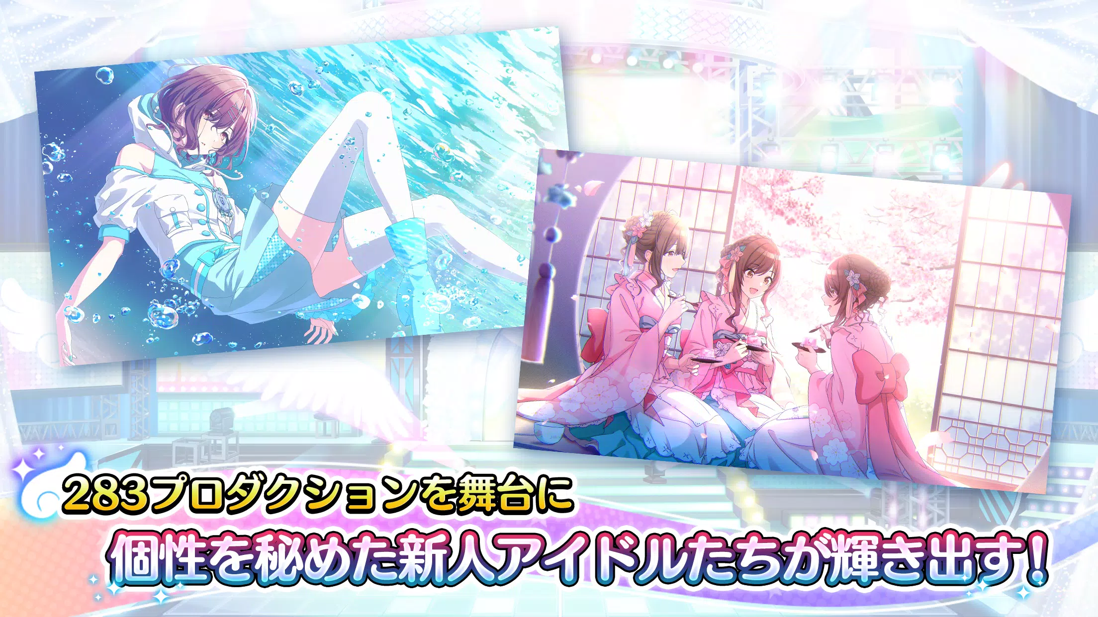 アイドルマスター シャイニーカラーズ स्क्रीनशॉट 1