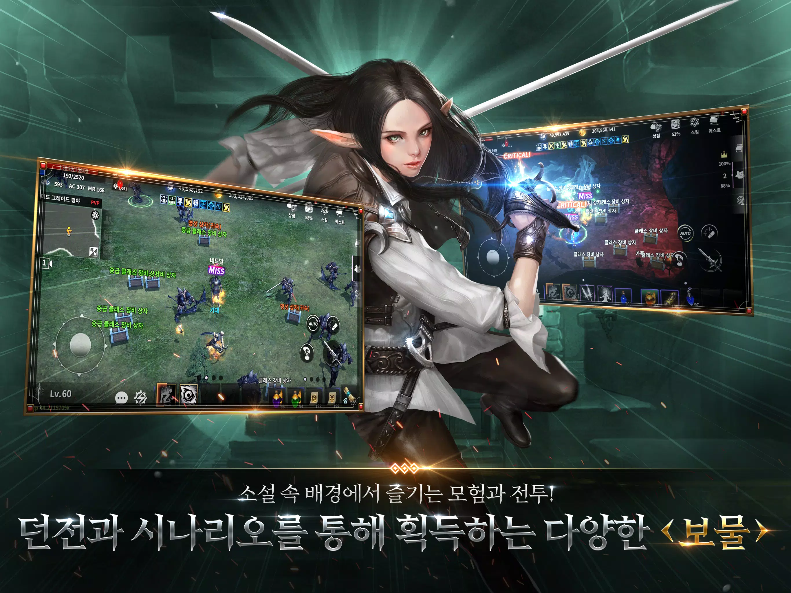 드래곤라자 오리진:국산 MMORPG Ảnh chụp màn hình 2