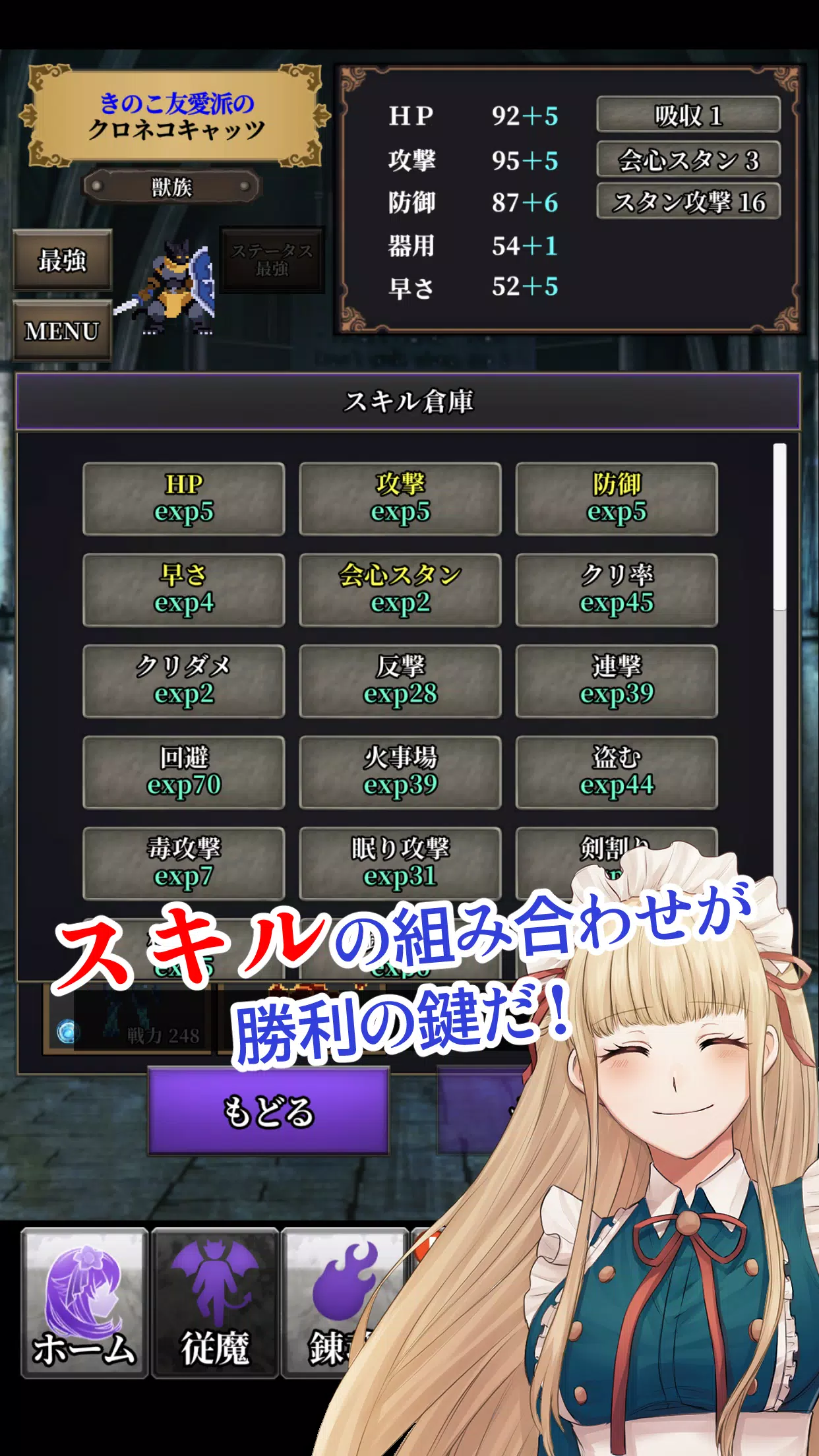 錬魂のレナフィーネ：やりこみモンスター育成ＲＰＧ Capture d'écran 2