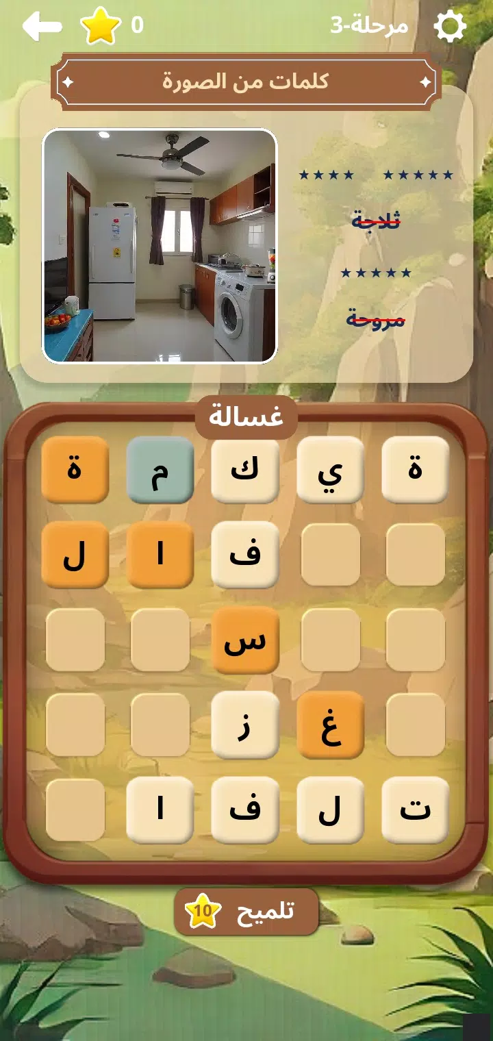 أوجد الكلمة! - كلمات متقاطعة Captura de tela 1