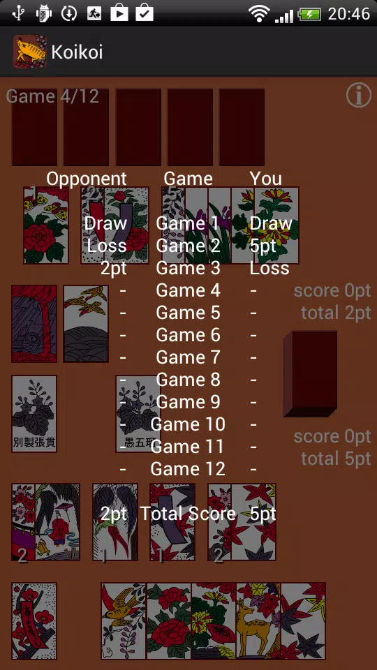 Koikoi Capture d'écran 1