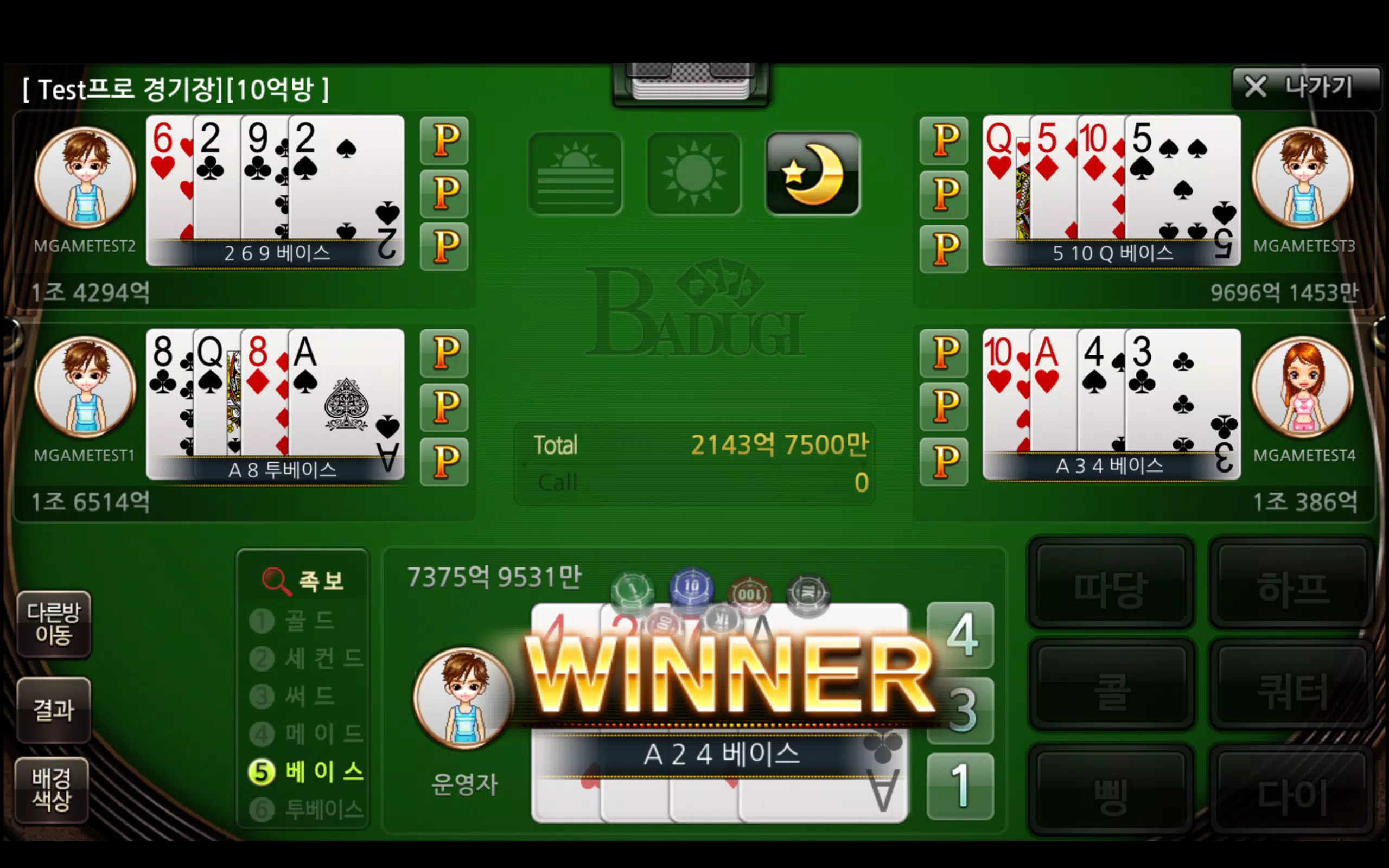 엠게임포커 - 7포커,하이로우,바둑이,엠포 Скриншот 2