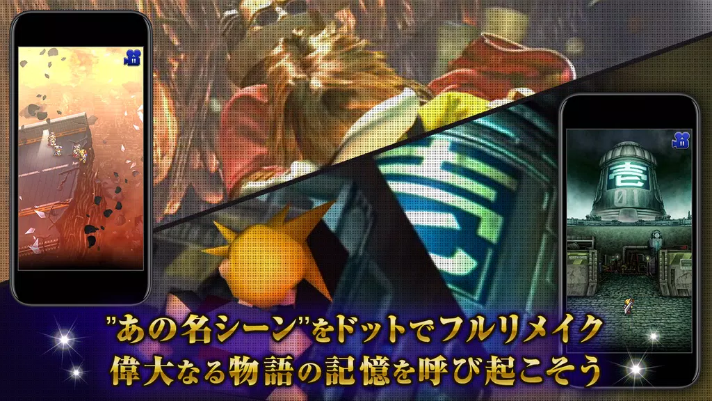 FINAL FANTASY Record Keeper應用截圖第0張