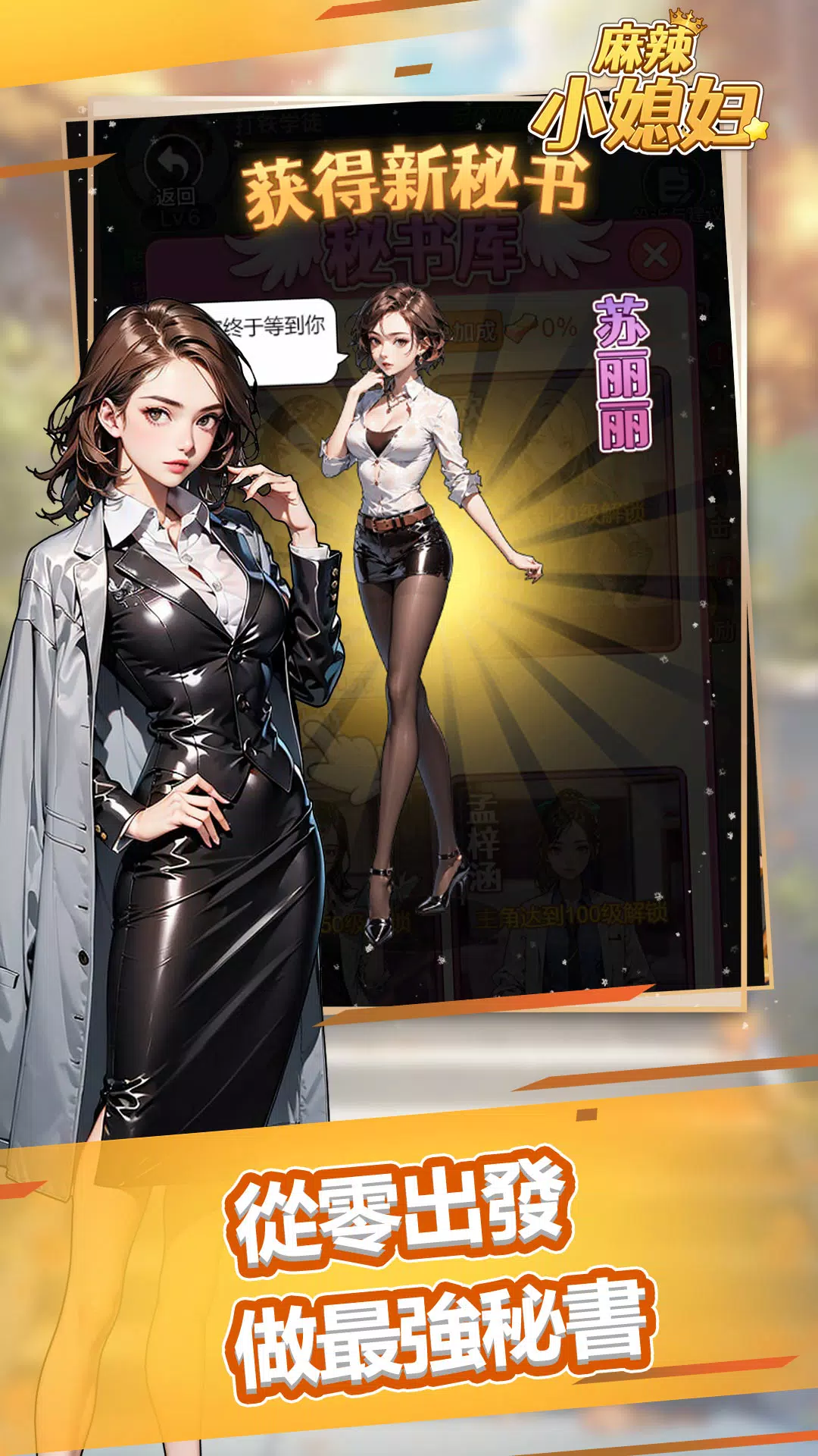 麻辣小媳妇 স্ক্রিনশট 1