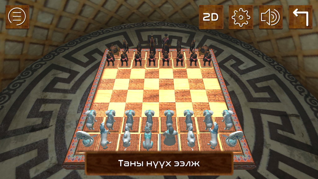 Mongol 3D Chess Captura de pantalla 3