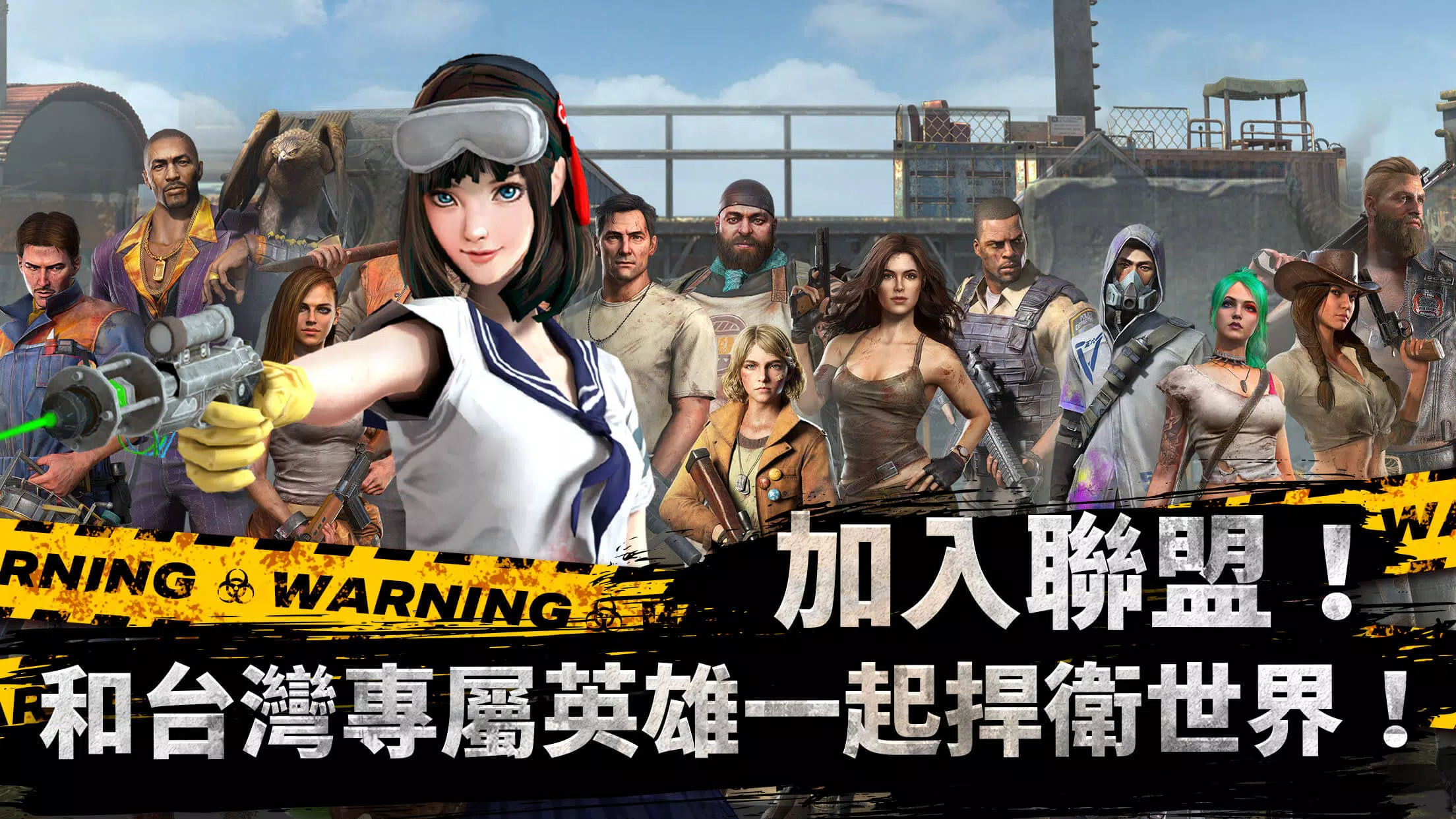 全面屍控 Zrzut ekranu 1