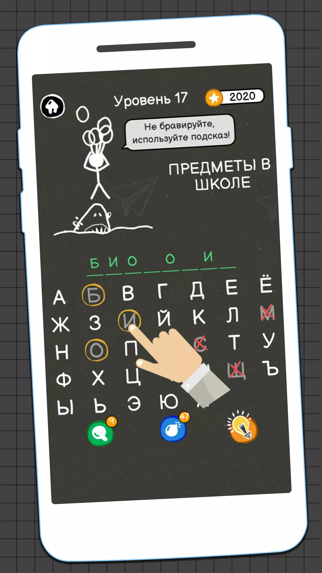 Schermata Виселица Игра 2