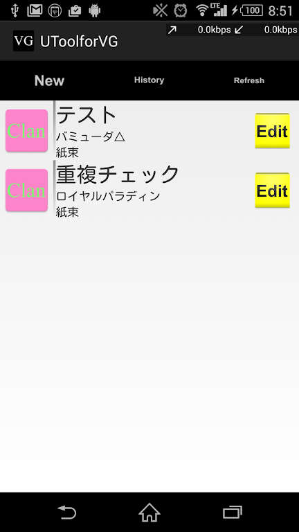 Vanguard Support Tools (utool for vg) Captura de tela 1