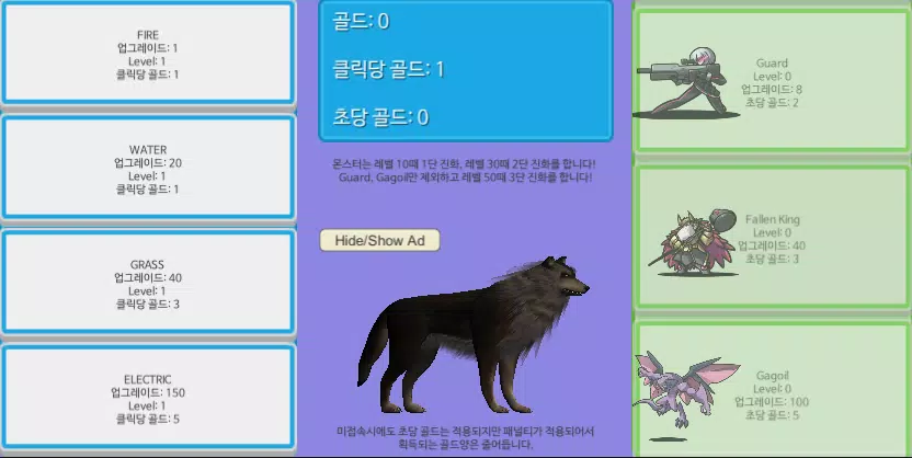 히어로 키우기:  방치형 RPG स्क्रीनशॉट 3