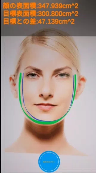 measure your face size Captura de tela 0