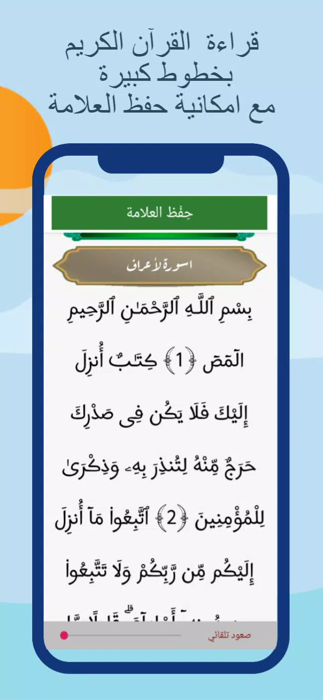 Prayer times and Adan Algeria Captura de pantalla 3