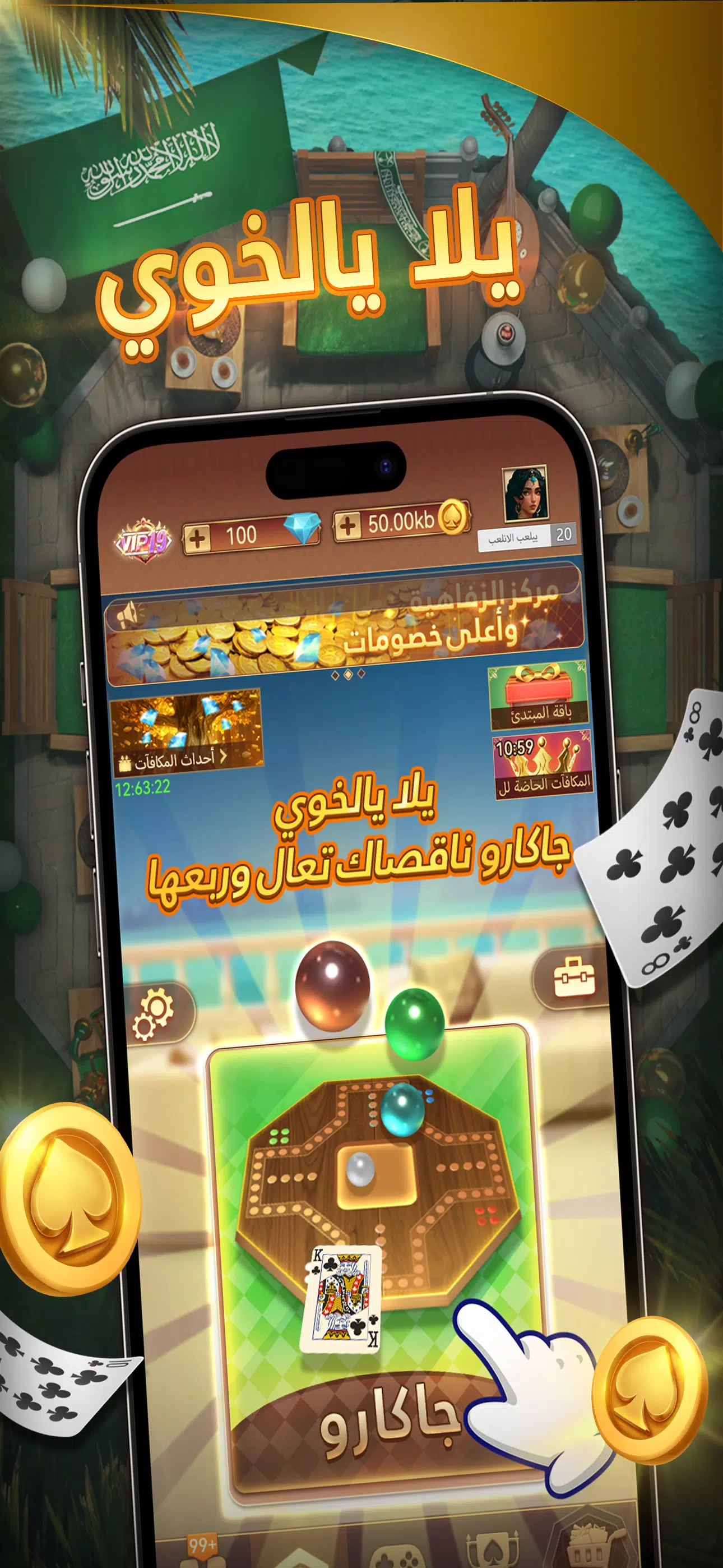رابعها VIP Скриншот 0