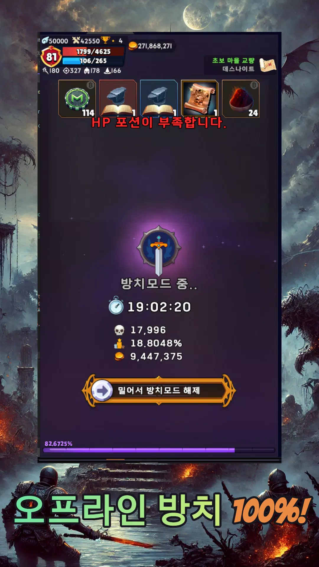 Schermata 멍꿀멍꿀 3
