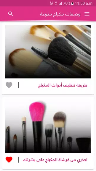 وصفات مكياج الوجه والعيون Скриншот 2