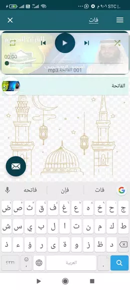 قرآن كامل بدون نت احمد العجمي应用截图第2张