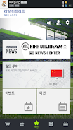 FIFA ONLINE 4 M by EA SPORTS™ ဖန်သားပြင်ဓာတ်ပုံ 2