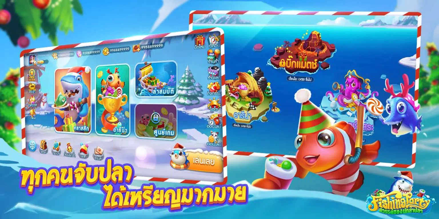 Fishing Party - สวรรค์ของนักล่าปลา Screenshot 1