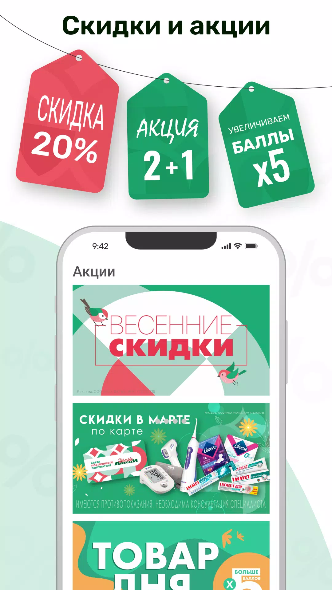 Аптека Столички 스크린샷 2