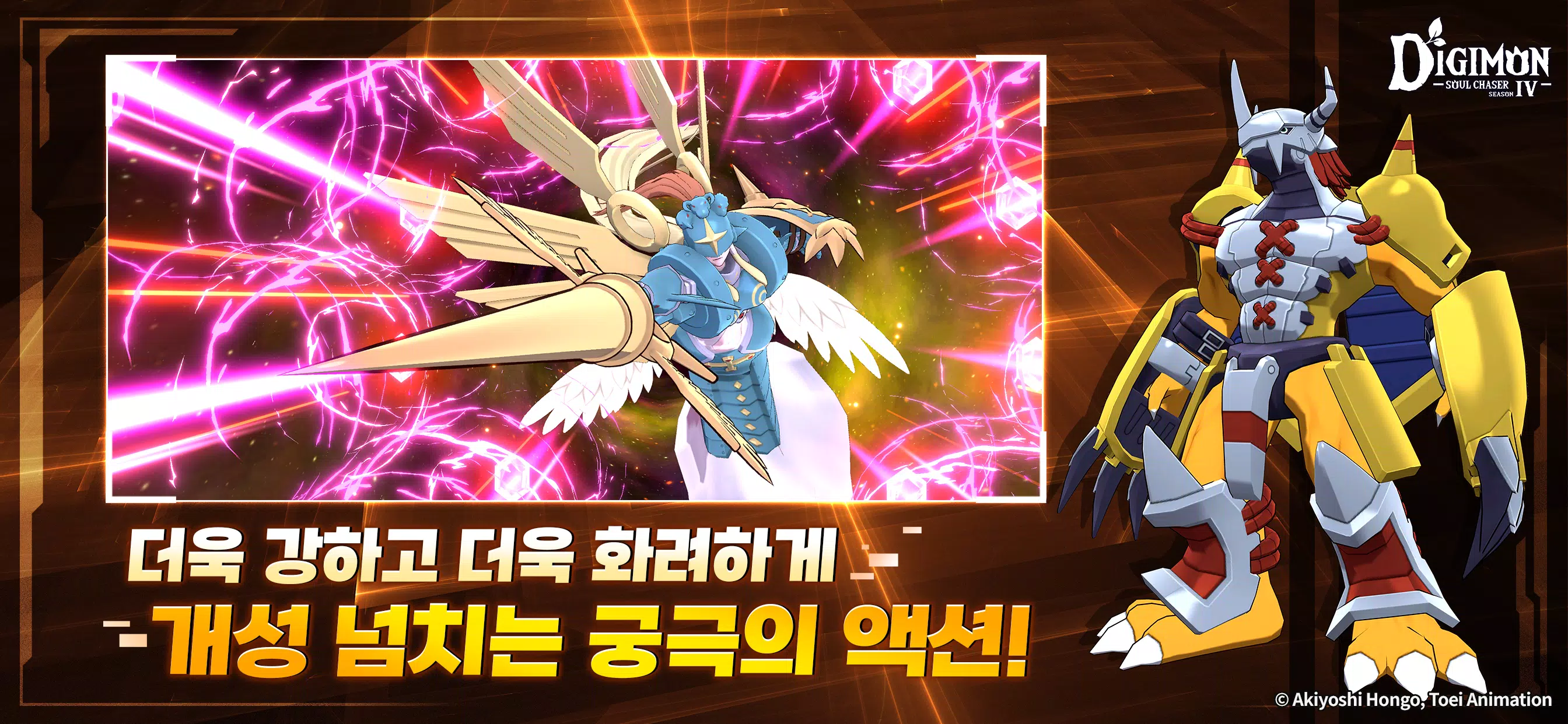 디지몬 소울체이서 시즌4 ဖန်သားပြင်ဓာတ်ပုံ 2