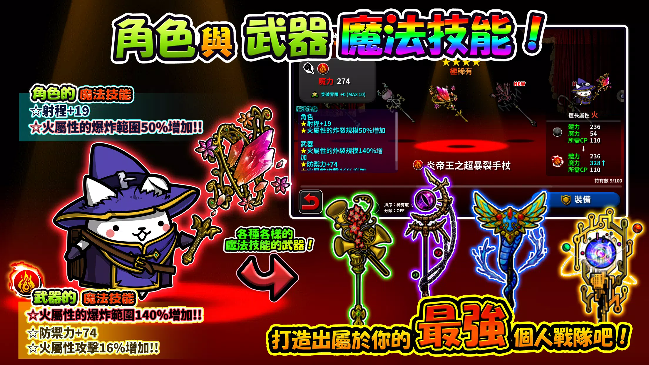 進擊的喵喵 - 貓咪養成塔坊遊戲 スクリーンショット 2