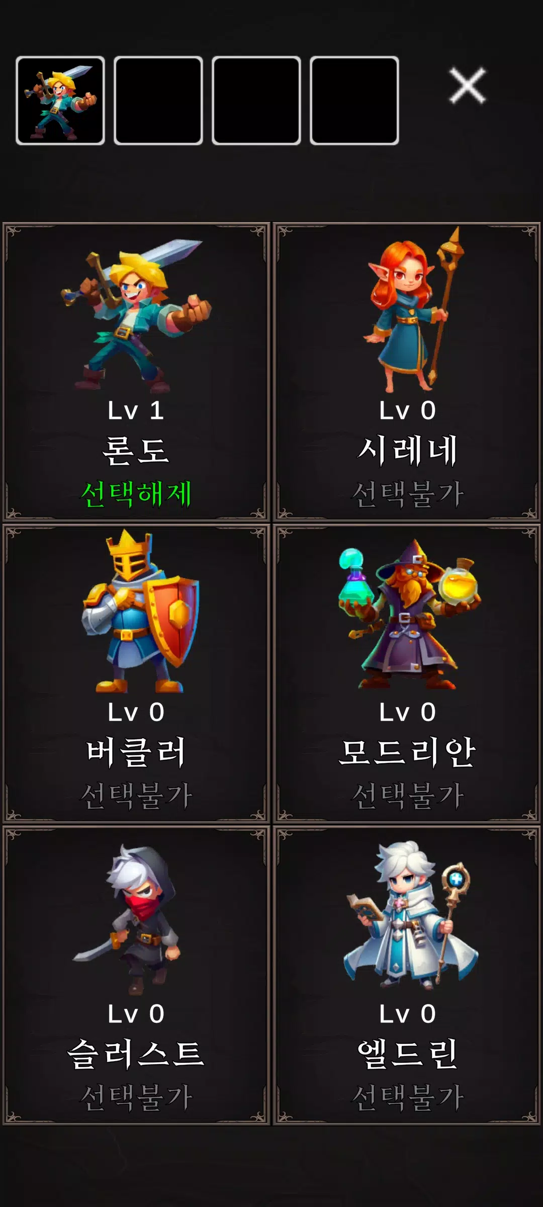 슬라이드 던전 Tangkapan skrin 1