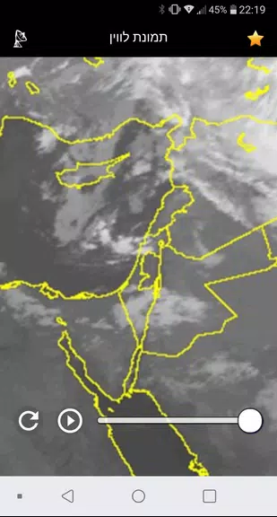 Rain Radar Israel Zrzut ekranu 3