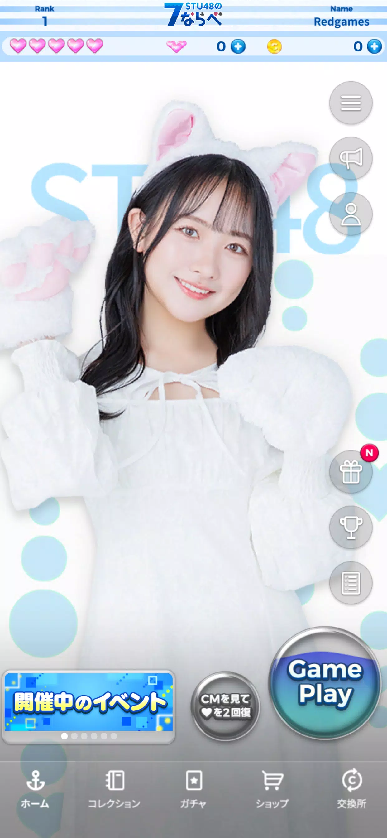 STU48の7ならべ应用截图第1张