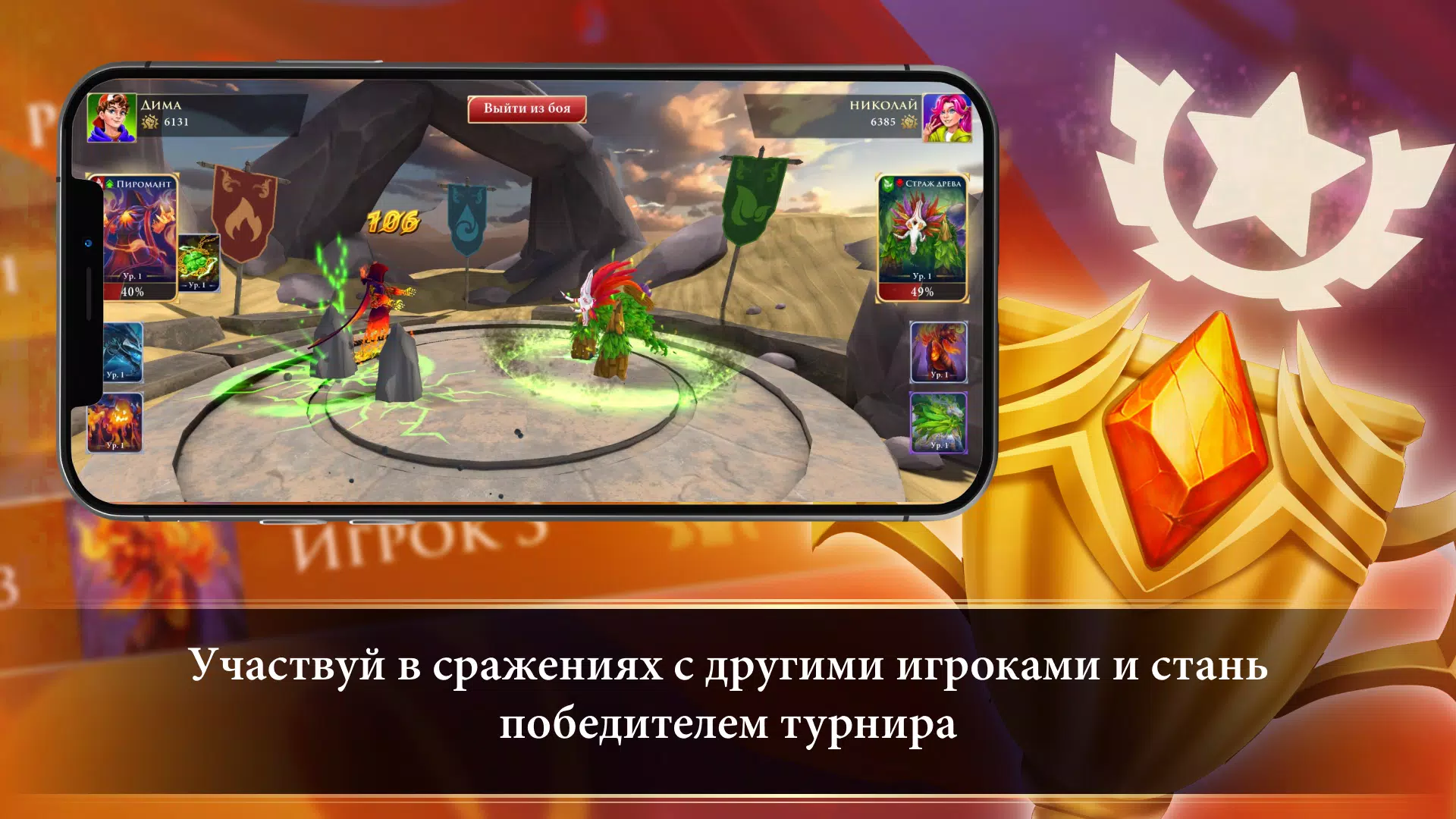 Турнир Чемпионов 스크린샷 3