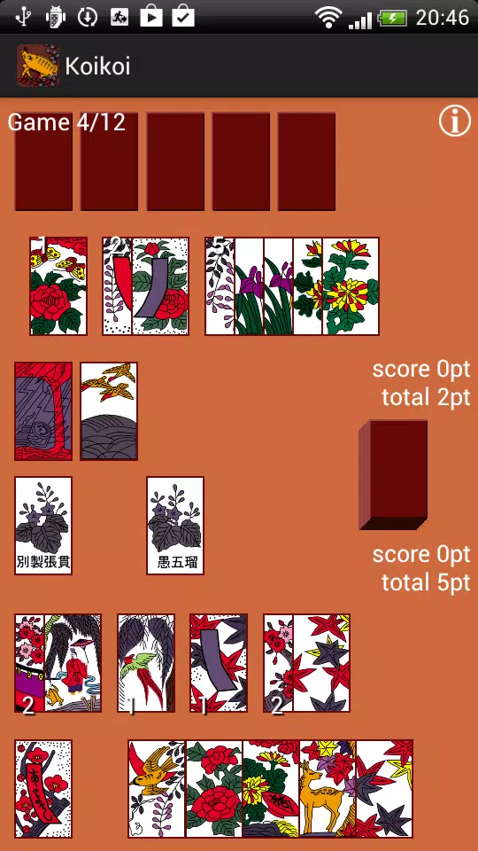 Koikoi Capture d'écran 0