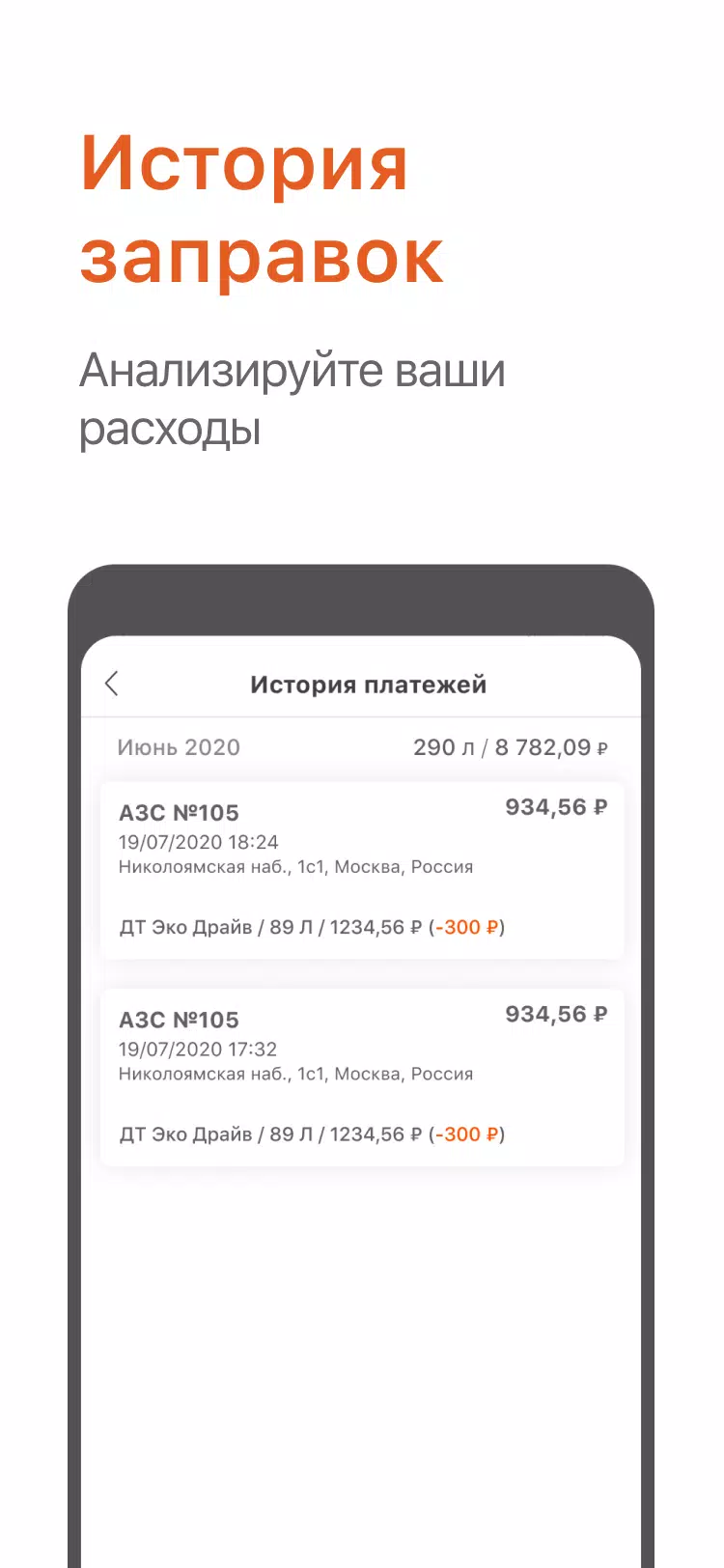 Заправить авто Screenshot 3