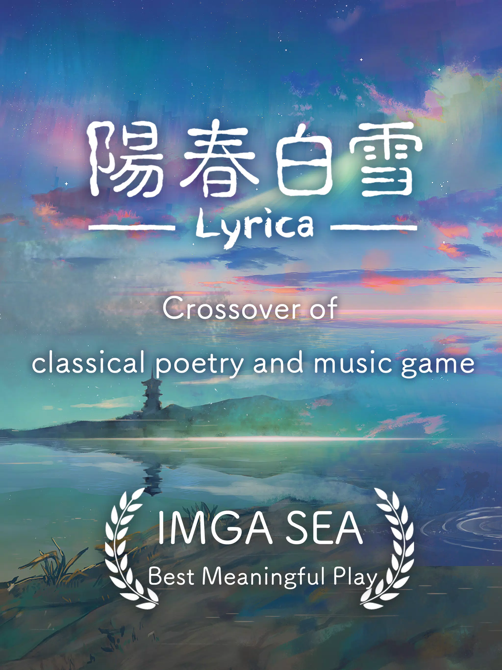 Lyrica應用截圖第0張