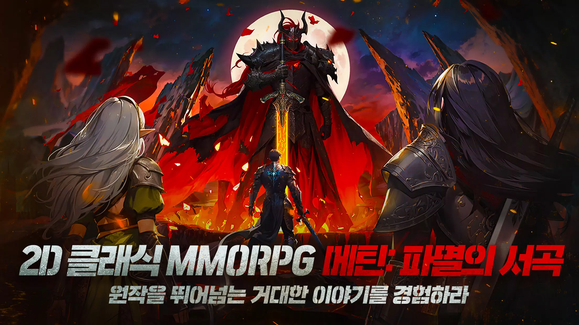 메틴: 파멸의 서곡 スクリーンショット 0