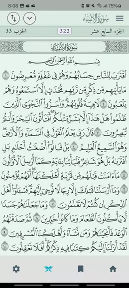 Aldua - الدعاء 스크린샷 1