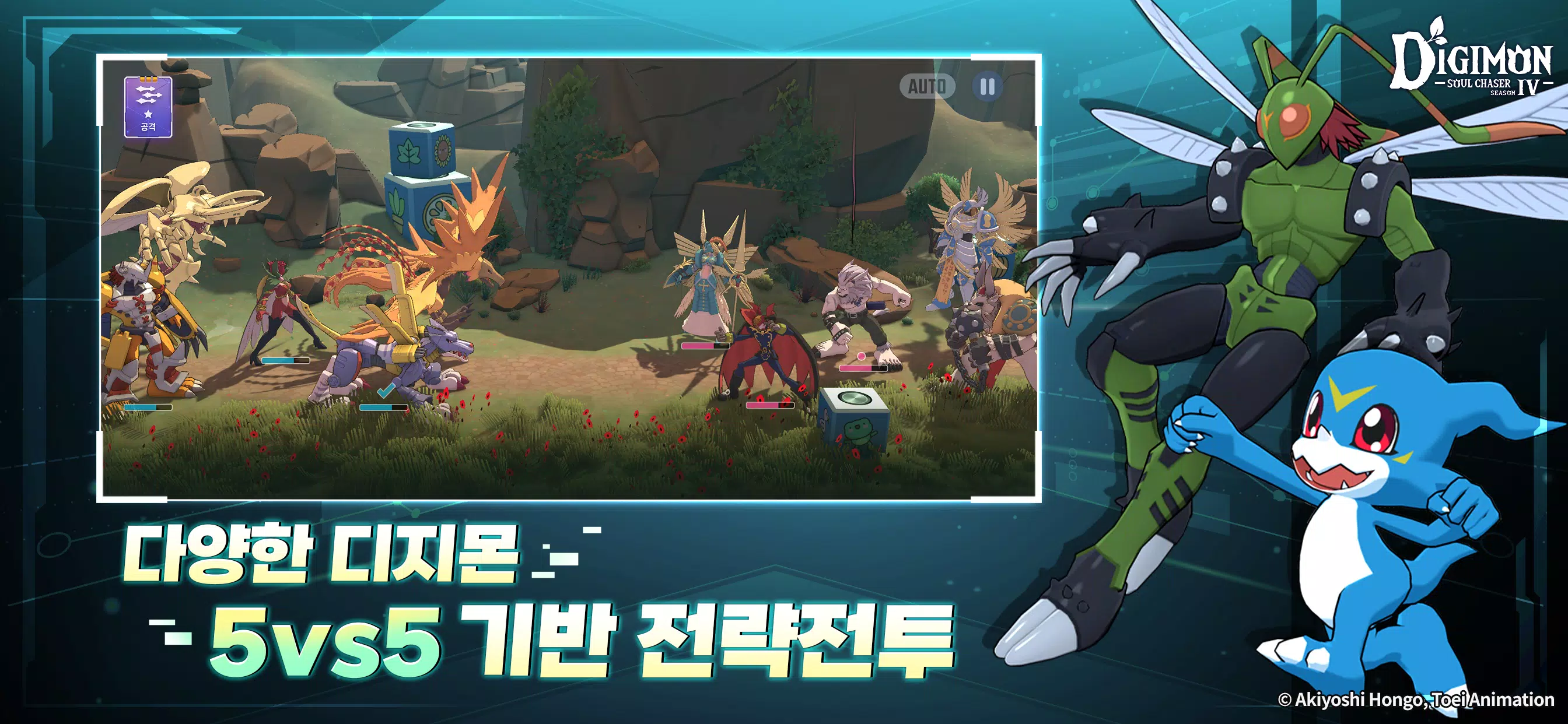 디지몬 소울체이서 시즌4 ဖန်သားပြင်ဓာတ်ပုံ 1