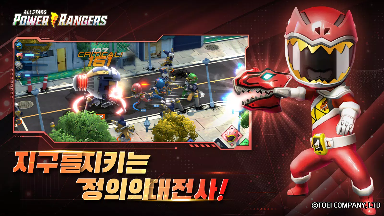 파워레인저 올스타즈 Captura de tela 0