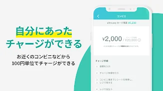 ultra pay（ウルトラペイ）-誰でもVisa ဖန်သားပြင်ဓာတ်ပုံ 2