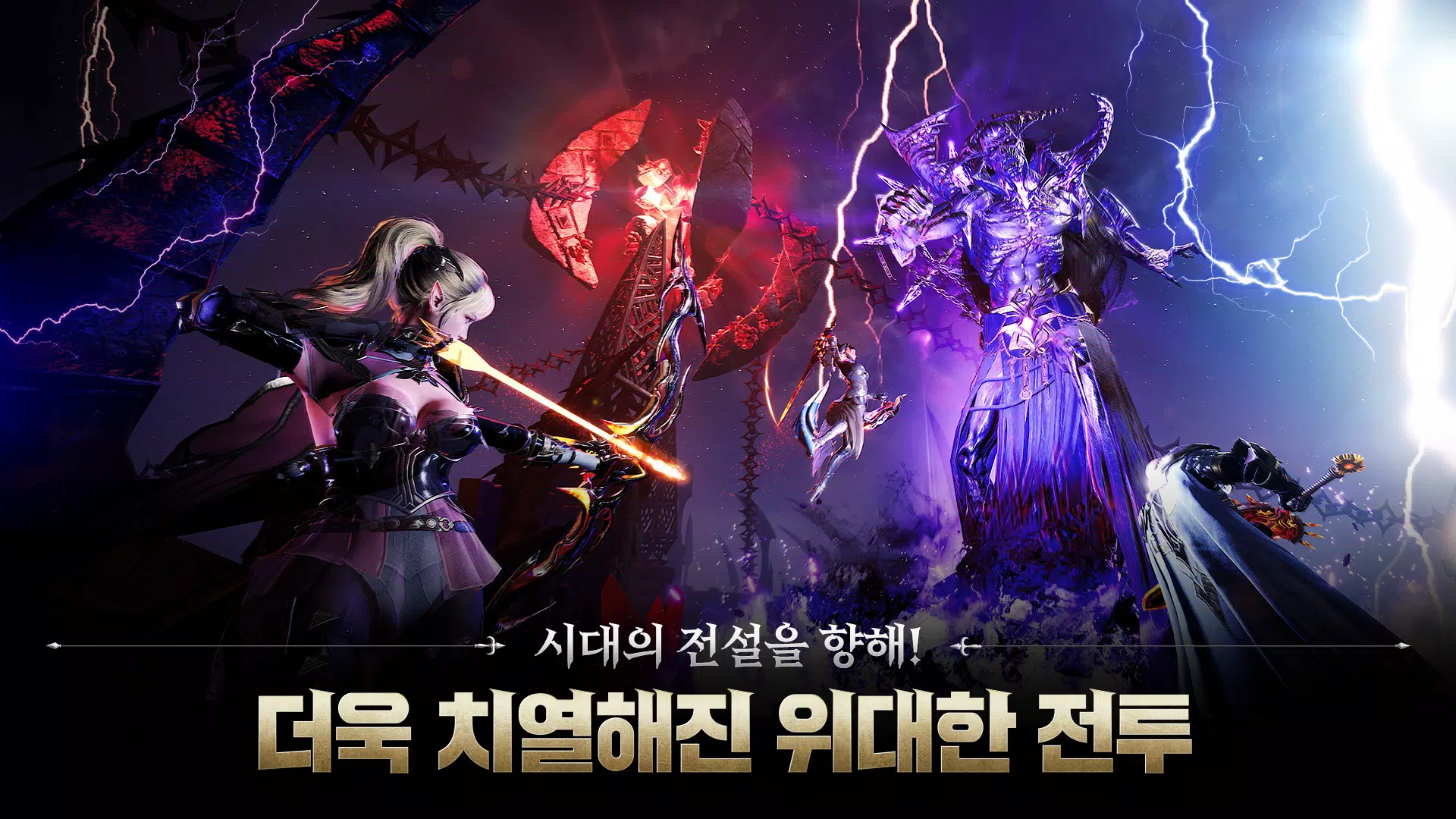Schermata ArcheAge War 3