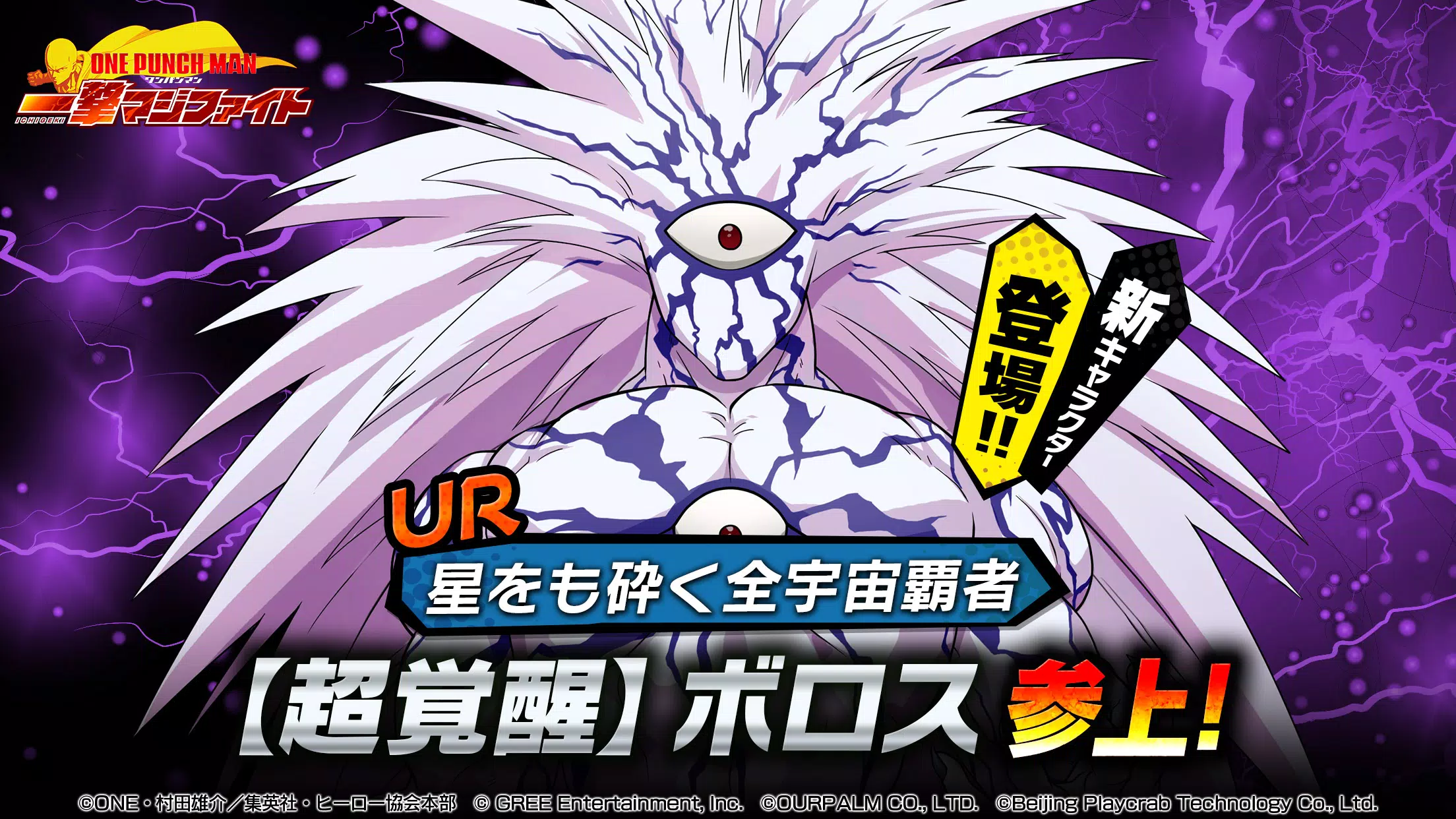 ONE PUNCH MAN 一撃マジファイト：対戦格闘ゲーム 스크린샷 0