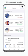 Exchange rates of Uzbekistan ภาพหน้าจอ 0