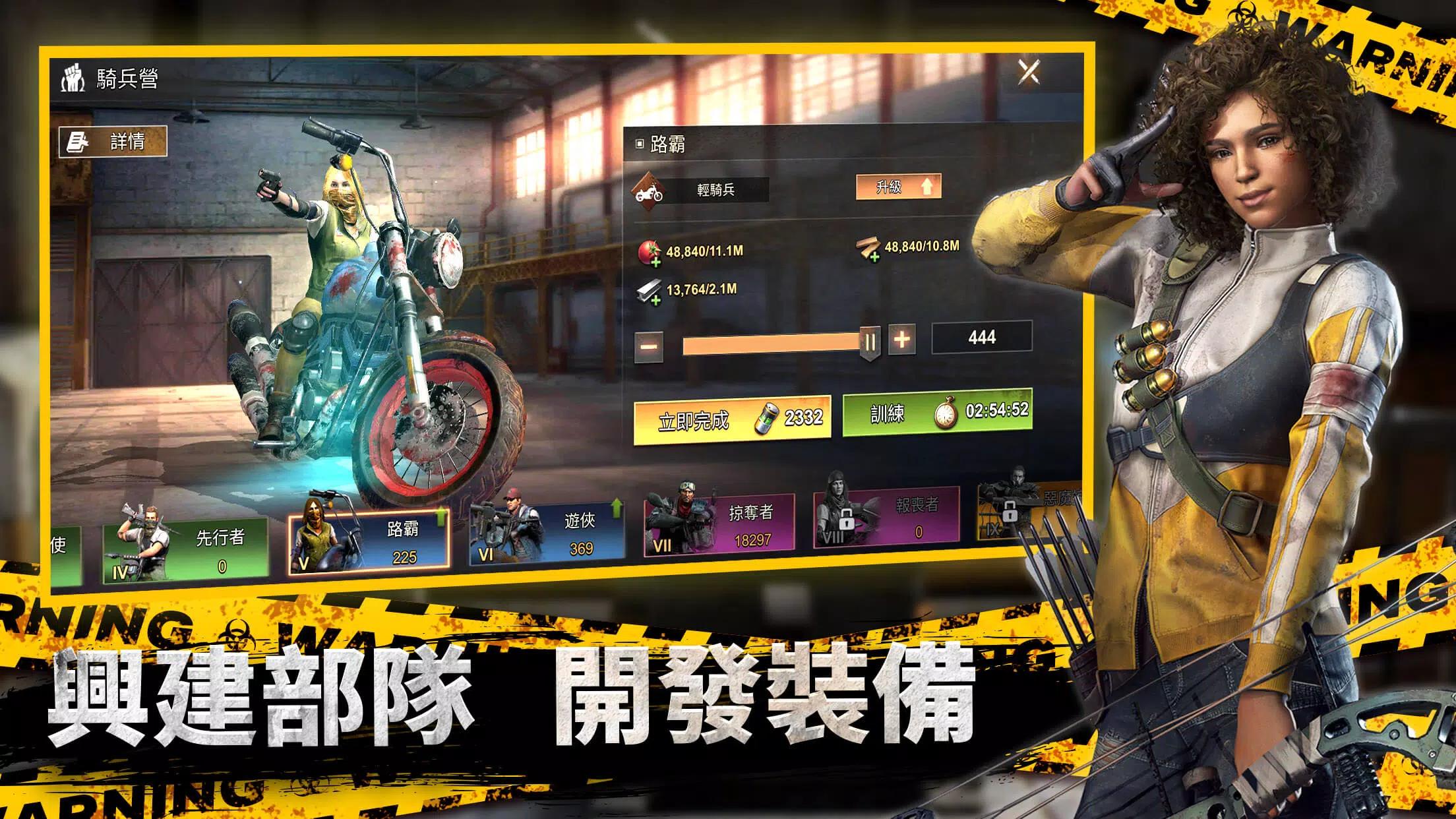 全面屍控 Zrzut ekranu 3
