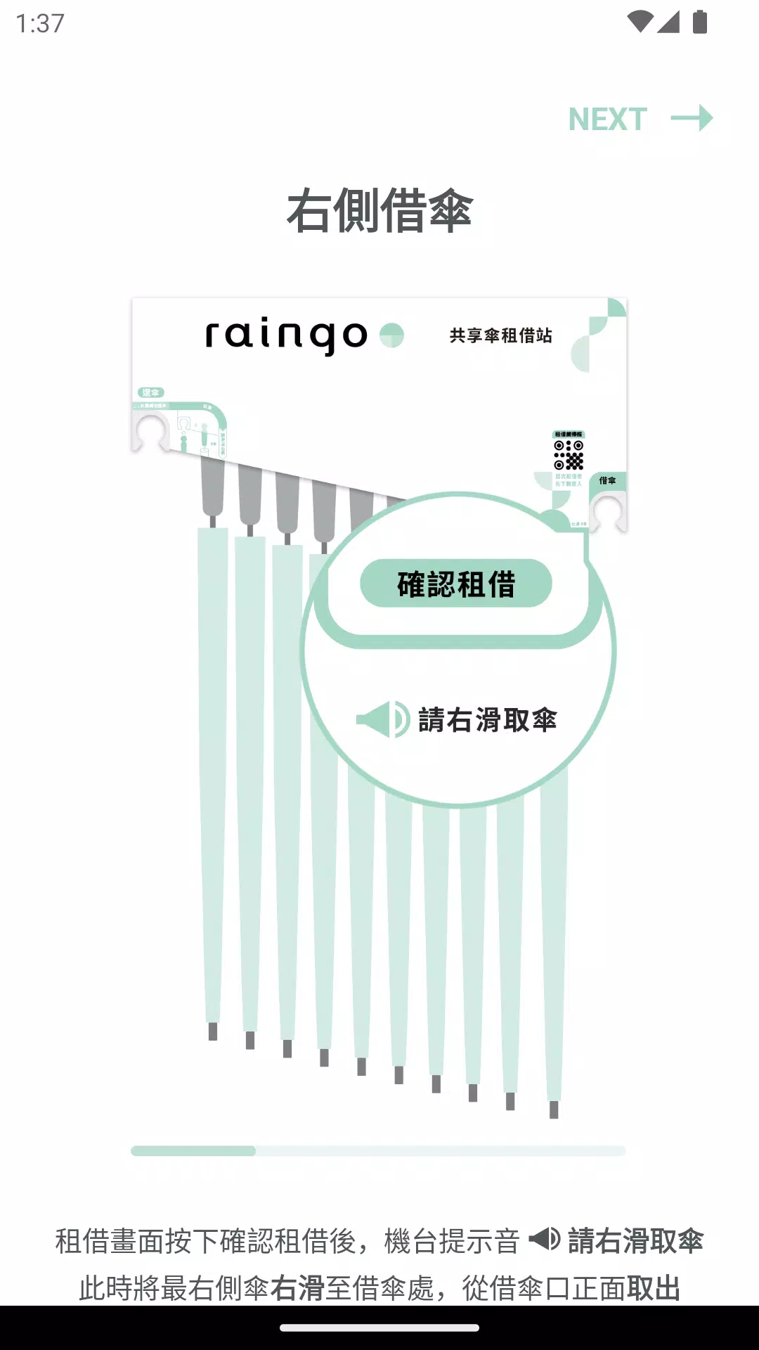 raingo 스크린샷 3