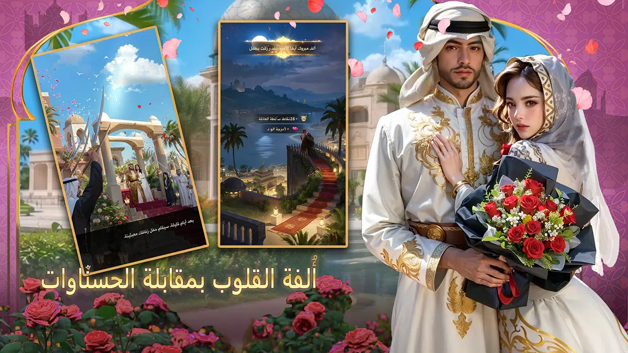 Schermata شيوخ المطانيخ 1