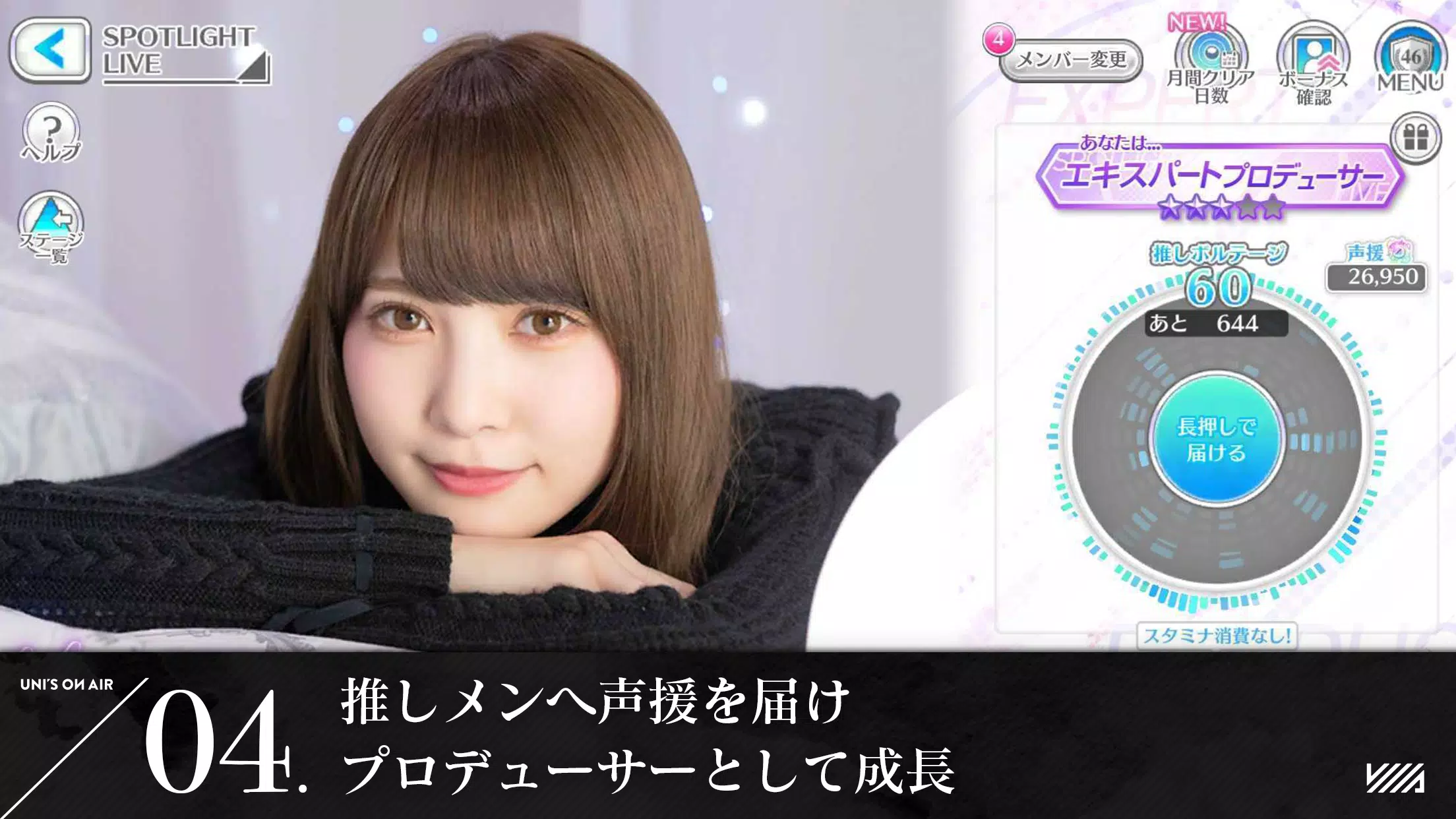 櫻坂46・日向坂46 UNI’S ON AIR应用截图第3张